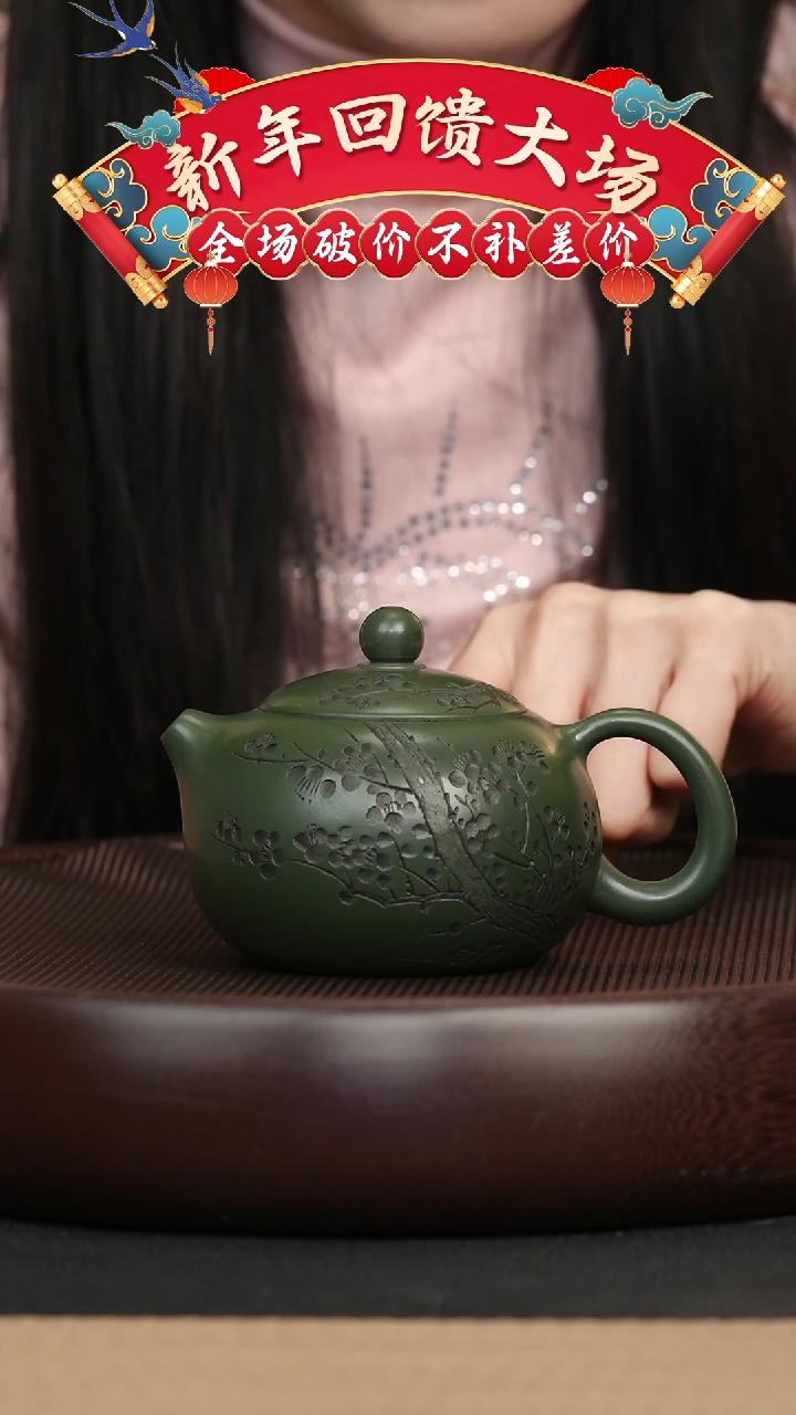 【闪购商品】紫砂茶壶072 民国绿刻绘西施壶