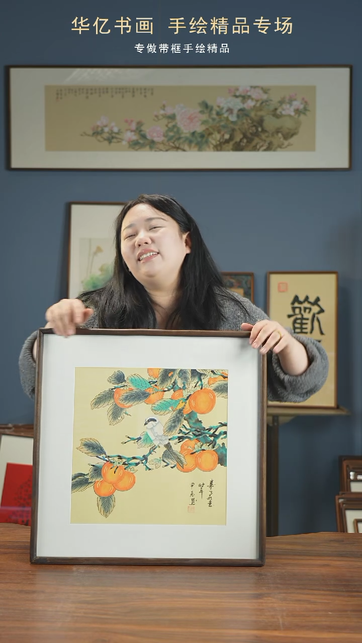【闪购商品】书法HT柿子鸟/52*52    
