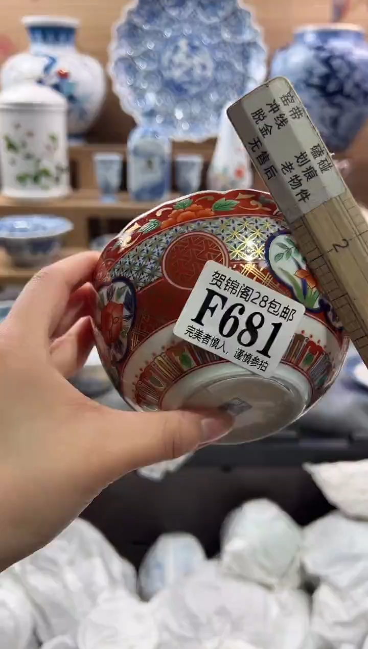 【闪购商品】瓷片当天满28米包邮F681