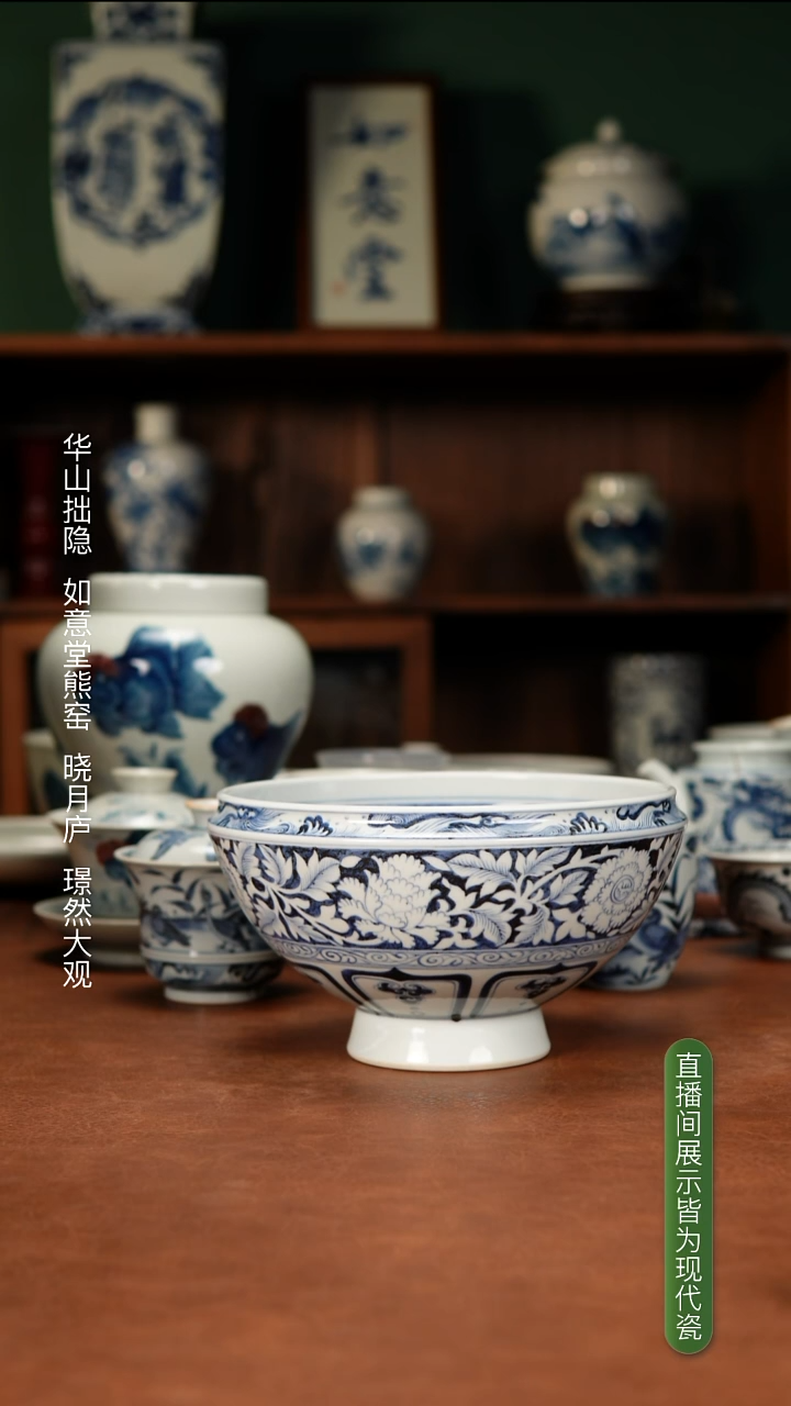 如意堂熊窑制 蓝底白花双风纹碗