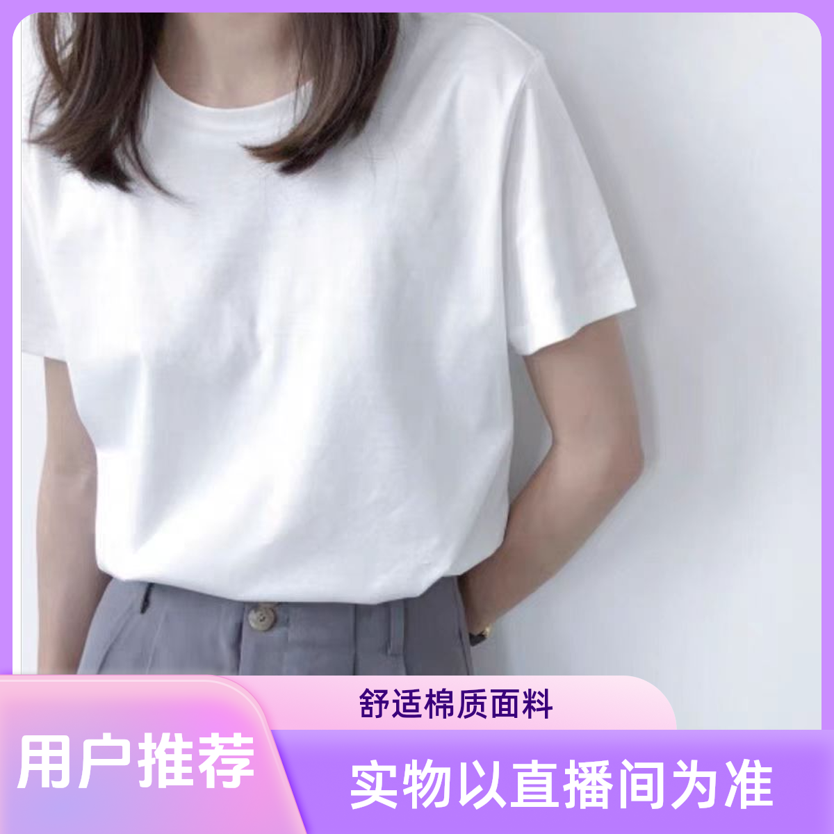 【实物以直播间为准】 018  高端男女同款纯棉短袖圆领夏季T恤