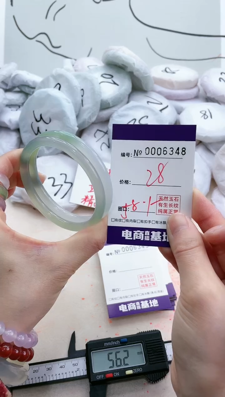 【闪购商品】玛瑙/玉髓手镯未镶嵌6348