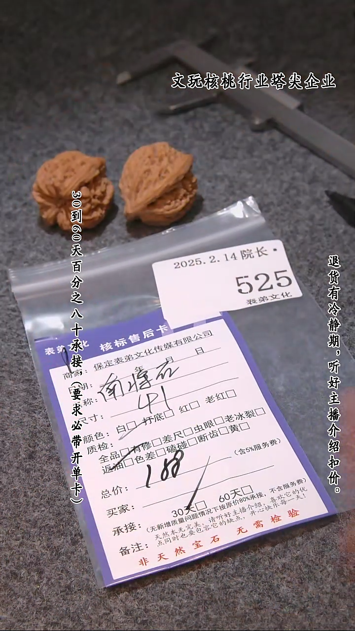 【闪购商品】文玩核桃吊坠525南疆石