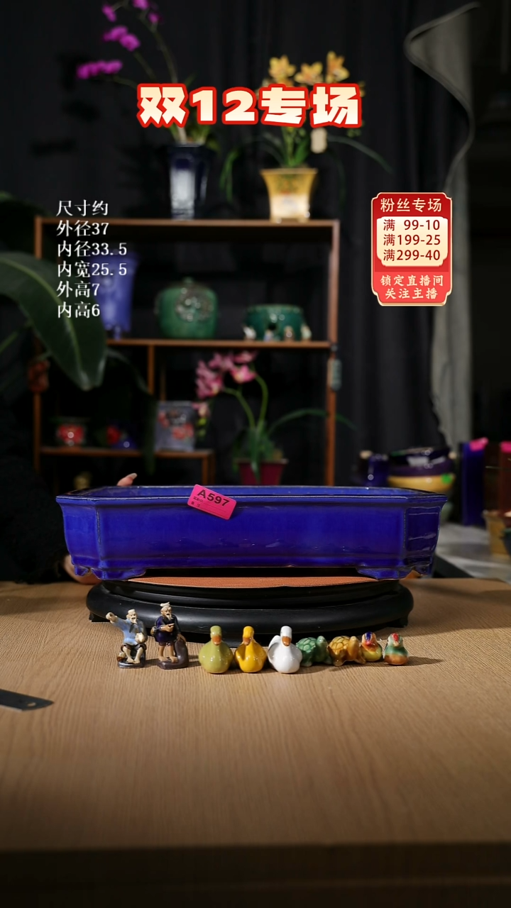 【石湾花盆】14寸长方盆大**p微瑕  底部有硬口裂 已补好 