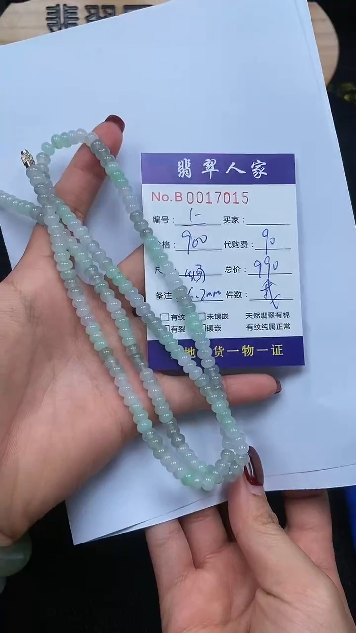 【闪购商品】翡翠颈饰未镶嵌0000000000230