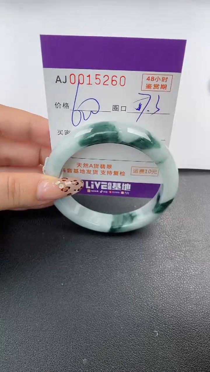 【闪购商品】翡翠手镯未镶嵌天然A货翡翠