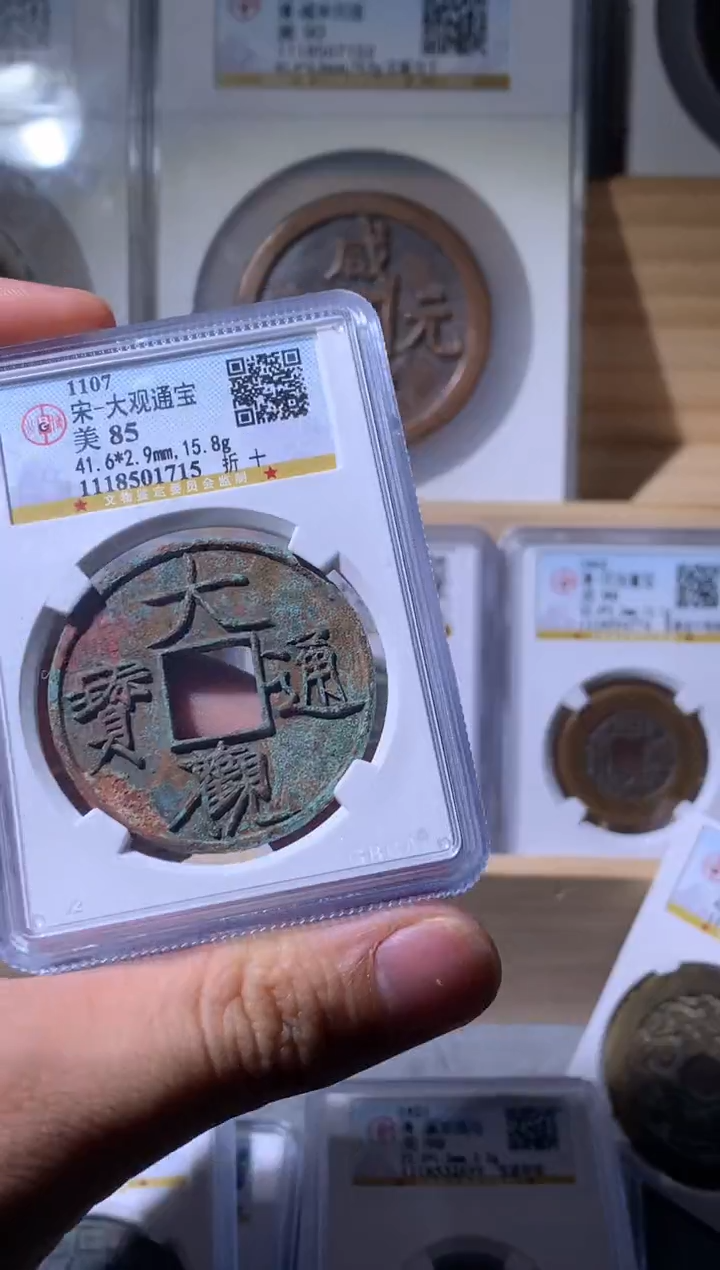 【闪购商品】铜 小文泉藏古钱币尾号1715