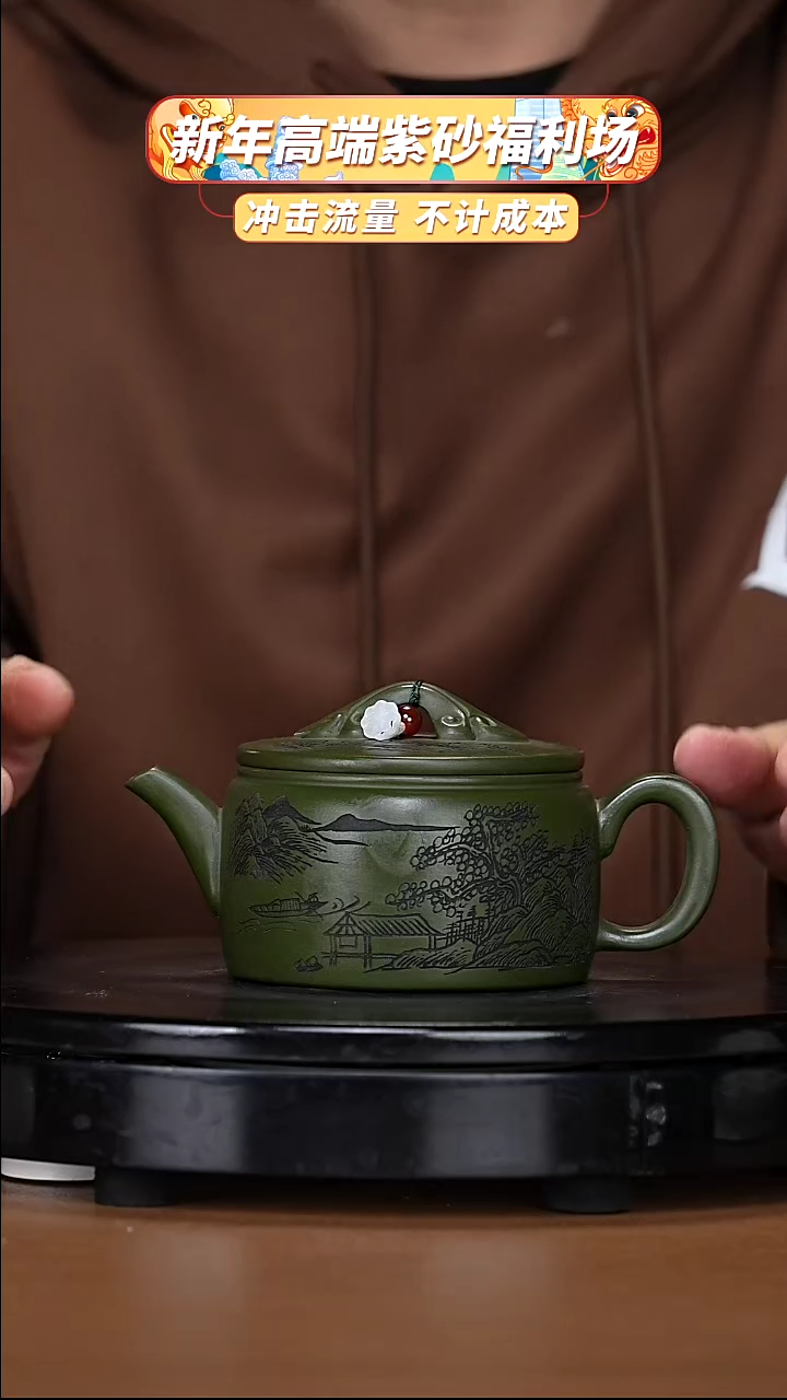 【闪购商品】宜兴原矿高端紫砂