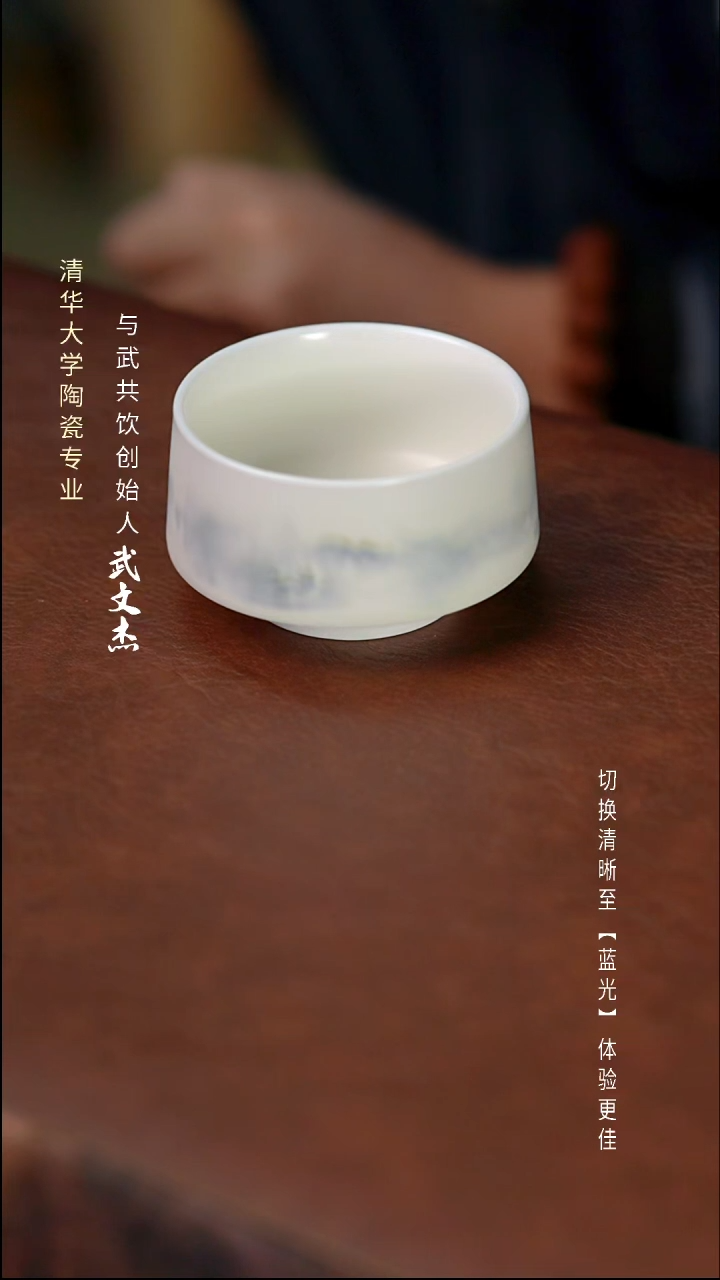 瓷片与武共饮手工陶瓷2022