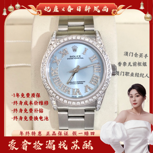 劳力士/自动机械/表径31/S228250413002/250417WY0022