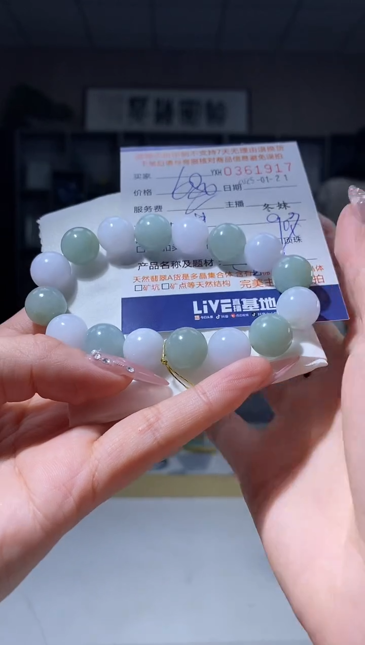 【闪购商品】定制翡翠未镶嵌翡翠361917