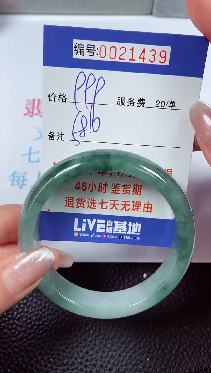 【闪购商品】拍下以实物为准00021439