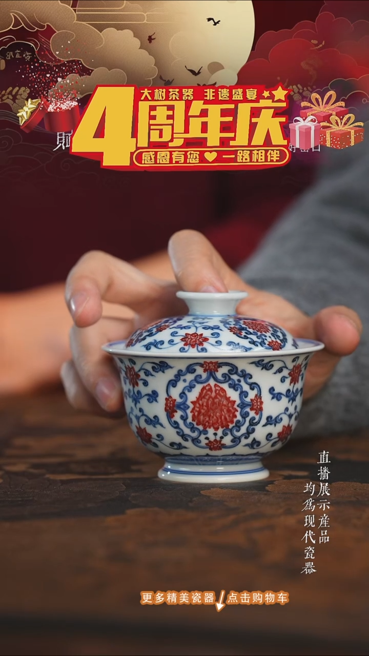 杯子陶瓷明尚玩釉里红团菊盖碗