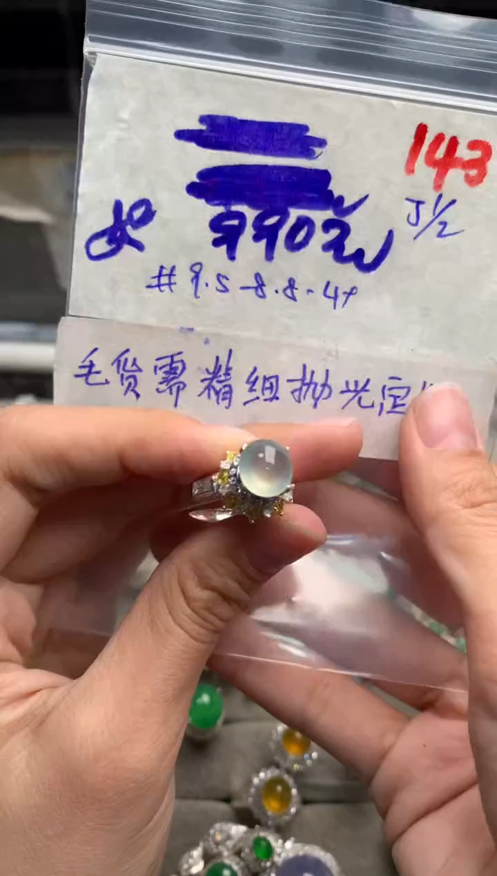 【闪购商品】定制翡翠未镶嵌毛货需精细抛光+发货拍一发一