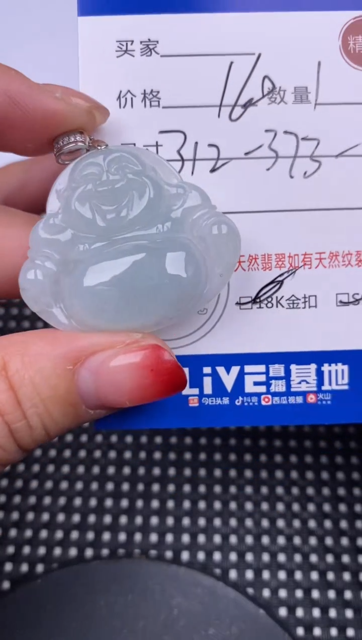 【闪购商品】翡翠颈饰银S925镶嵌挂件