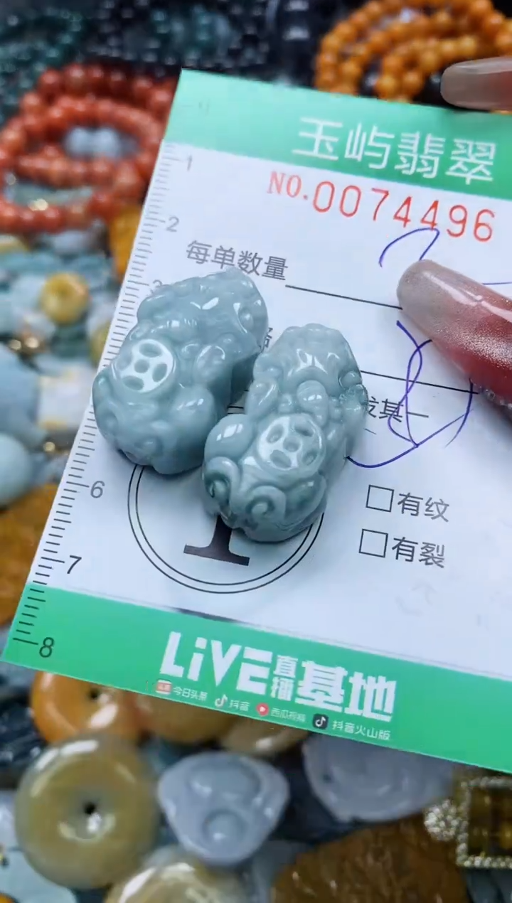 【闪购商品】翡翠颈饰未镶嵌闪购0074496