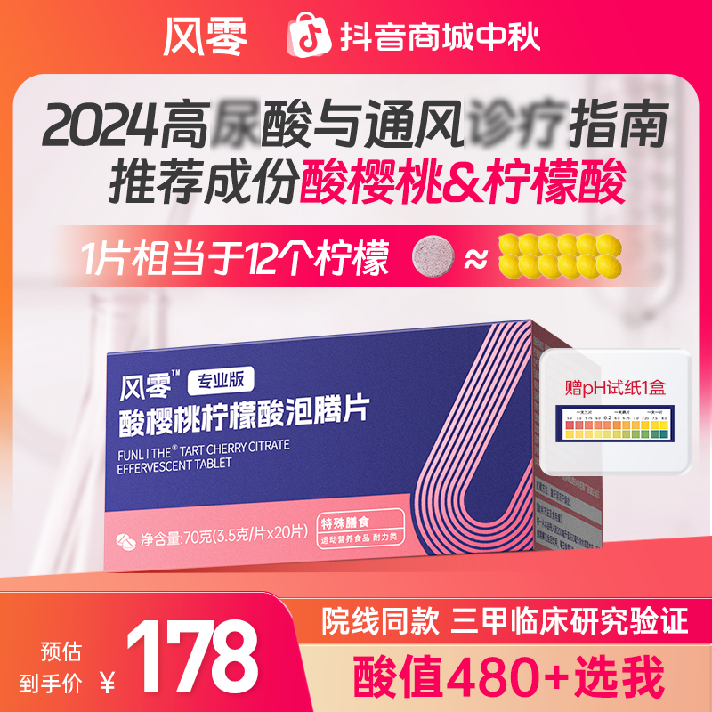 【男性必试】【大白推荐】酸樱桃柠檬酸泡腾片 喝前测pH，5天后测一次