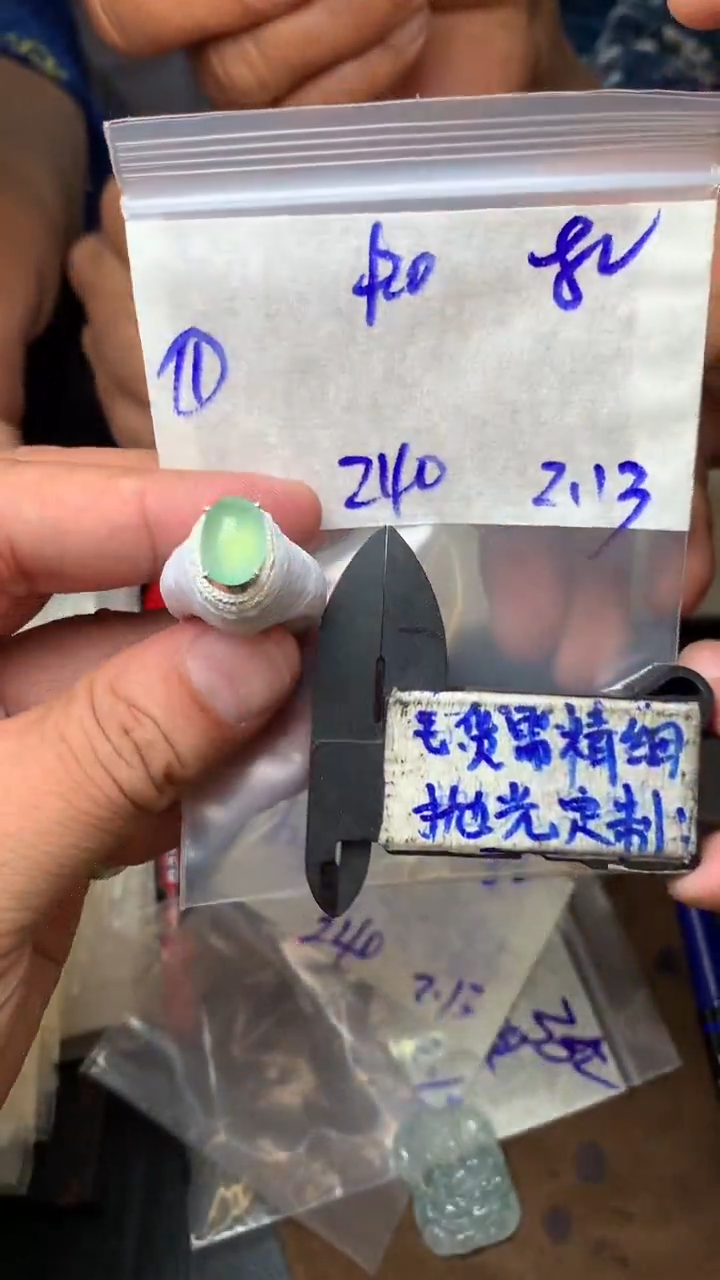 【闪购商品】定制翡翠合金毛货需抛光多样性拍一发一