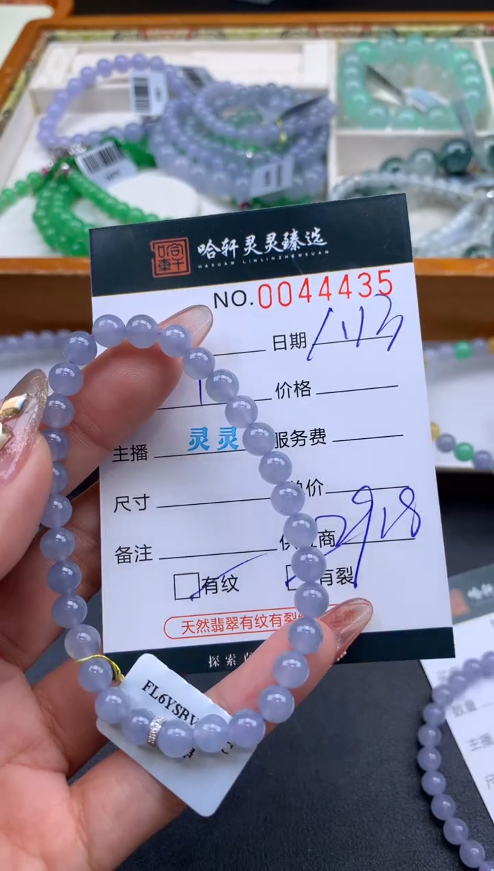 【闪购商品】翡翠挂件未镶嵌哈轩 手串1（有纹有裂）