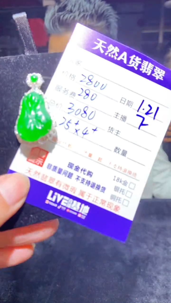 【闪购商品】定制翡翠未镶嵌多样性发货0649176279