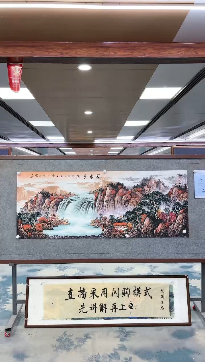 【闪购商品】绘画W-刘雪红-小六尺-山水国画