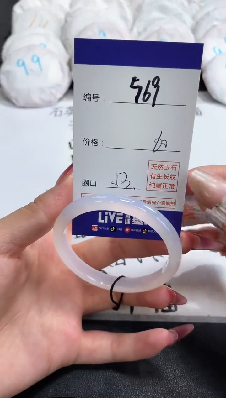 【闪购商品】玛瑙/玉髓手镯未镶嵌569