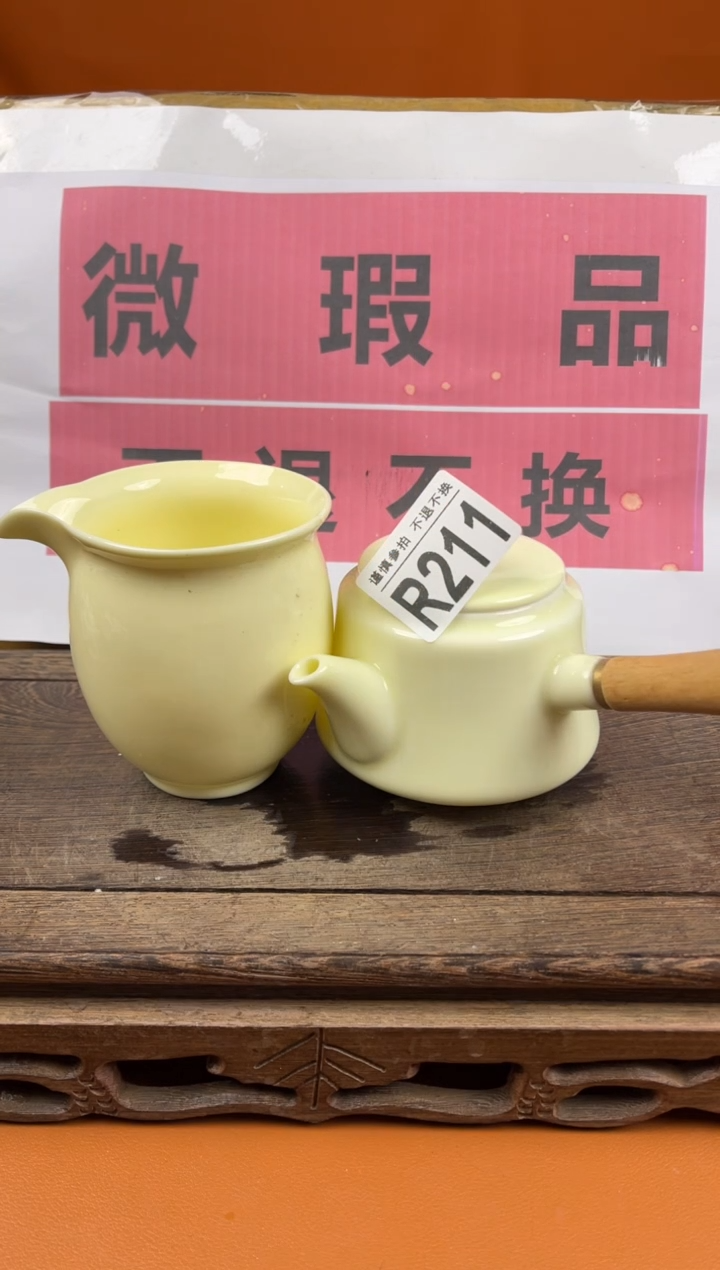 【闪购商品】瑕疵品瓷器 处理专场（不退不换）211