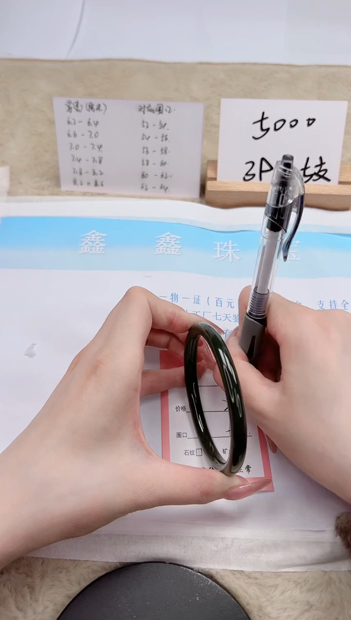 【闪购商品】和田玉手镯未镶嵌114-63.4