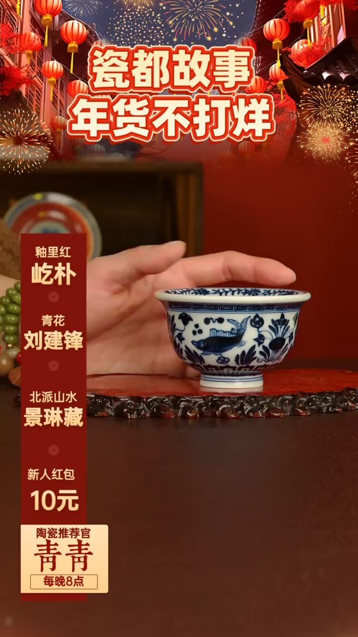 【闪购商品】景德镇手工手绘陶瓷