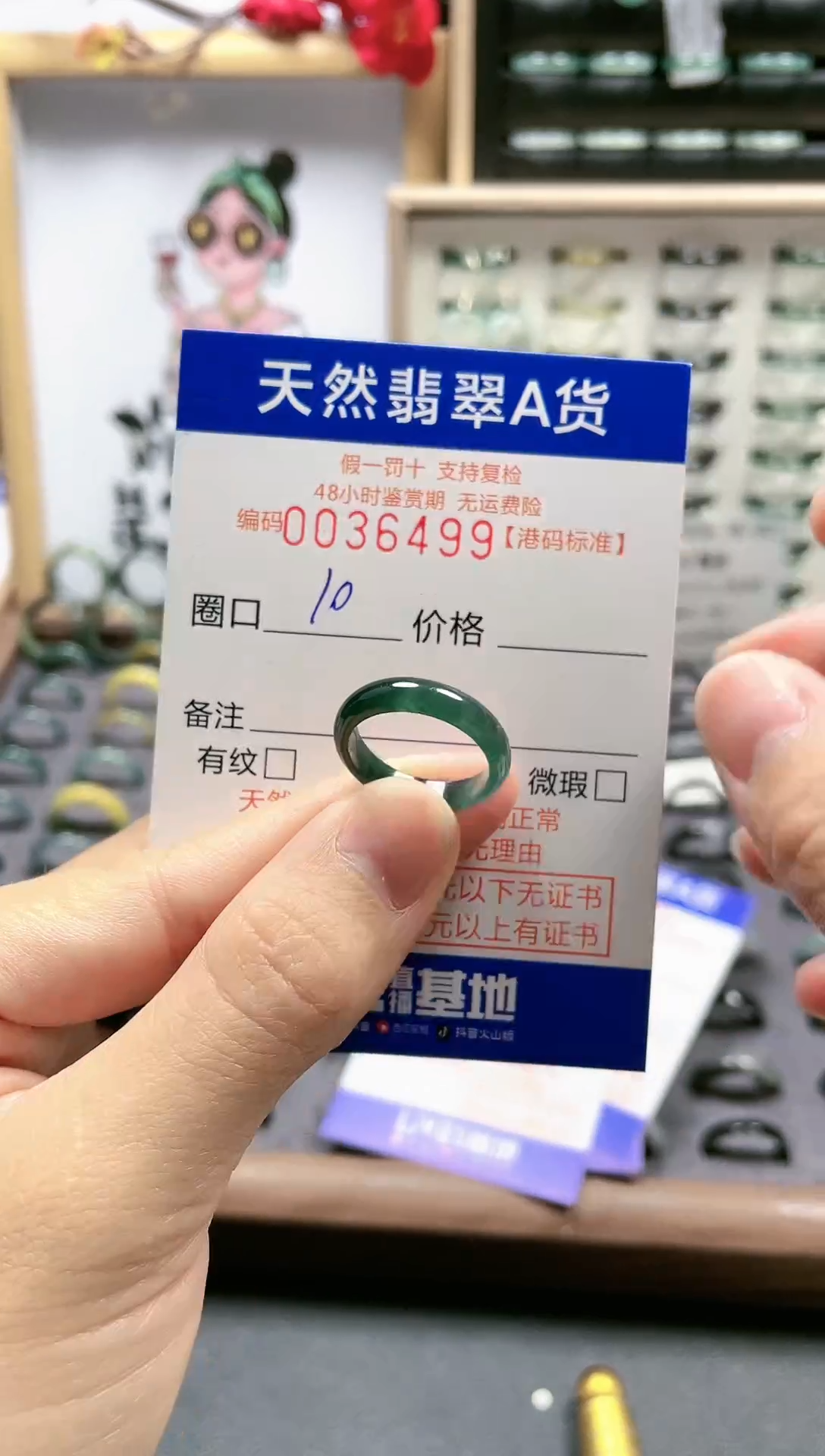 【闪购商品】翡翠戒指未镶嵌天然翡翠戒指6499