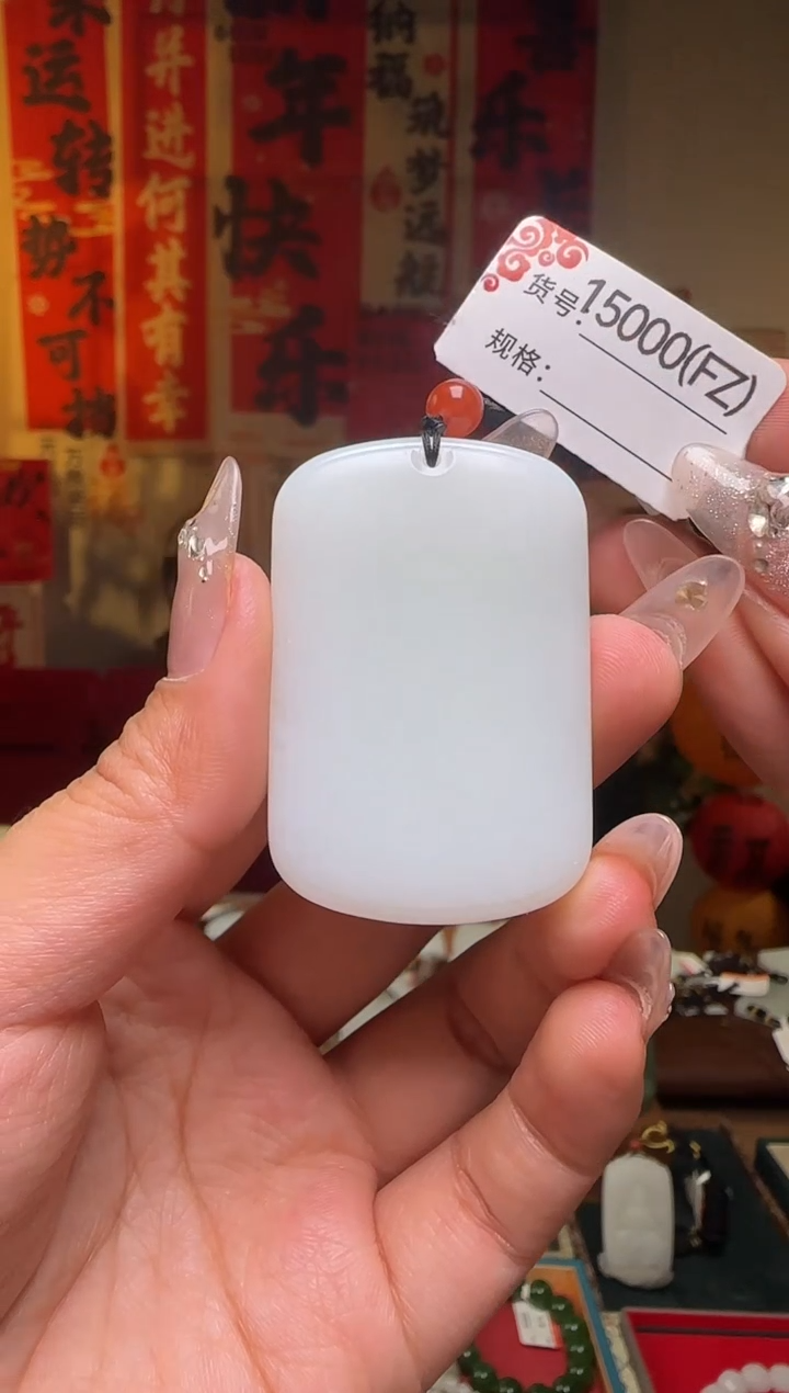 【闪购商品】和田玉吊坠未镶嵌1FZ