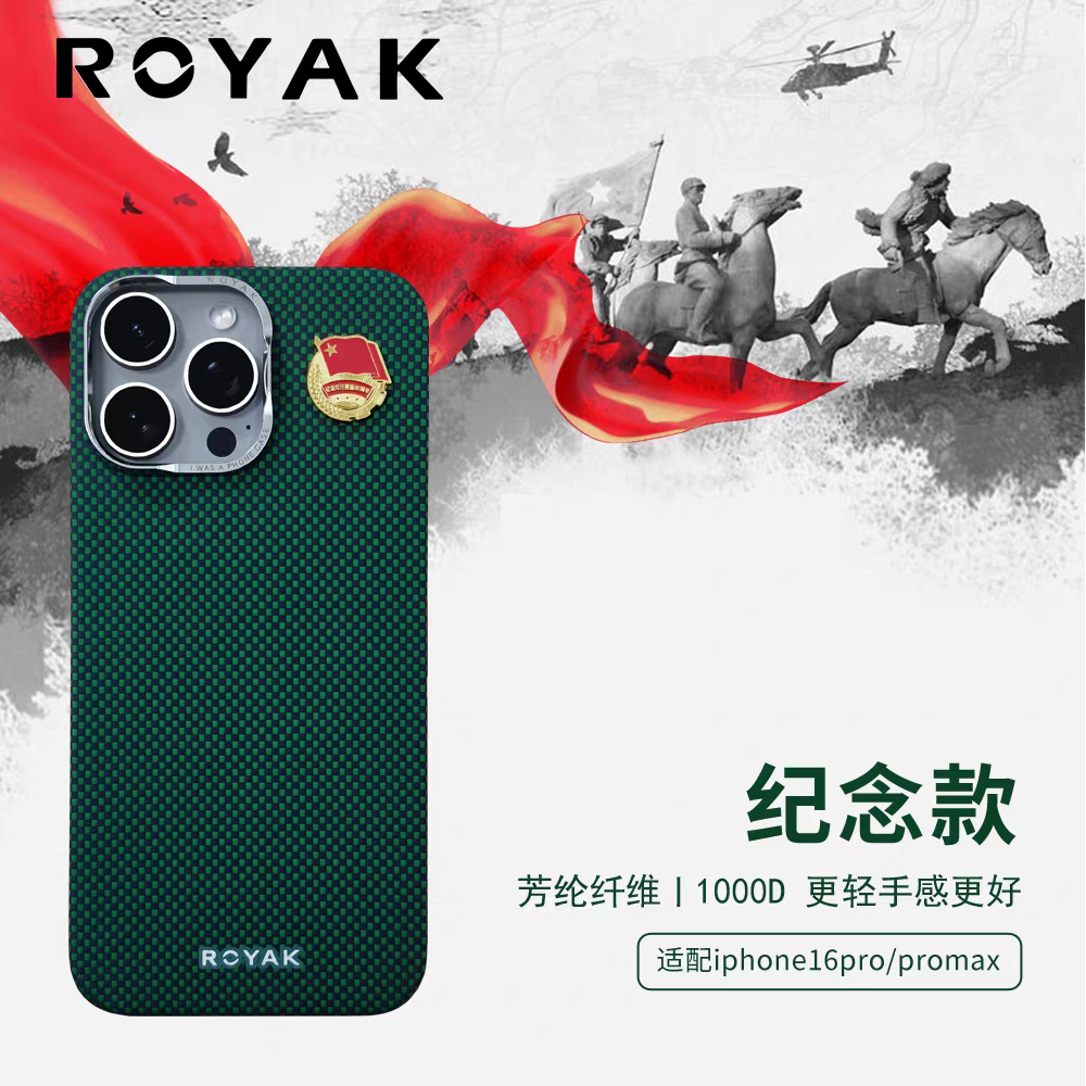 适用于苹果17pro-16promax纪念章凯夫拉手机壳超轻薄Magsafe磁吸