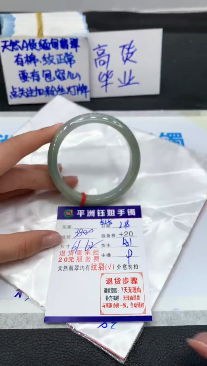 【闪购商品】翡翠手镯未镶嵌1111111111