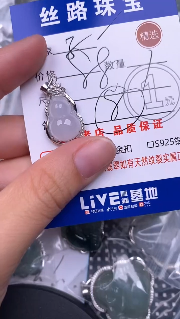 颈饰银S925镶嵌翡翠燕*妃挂件