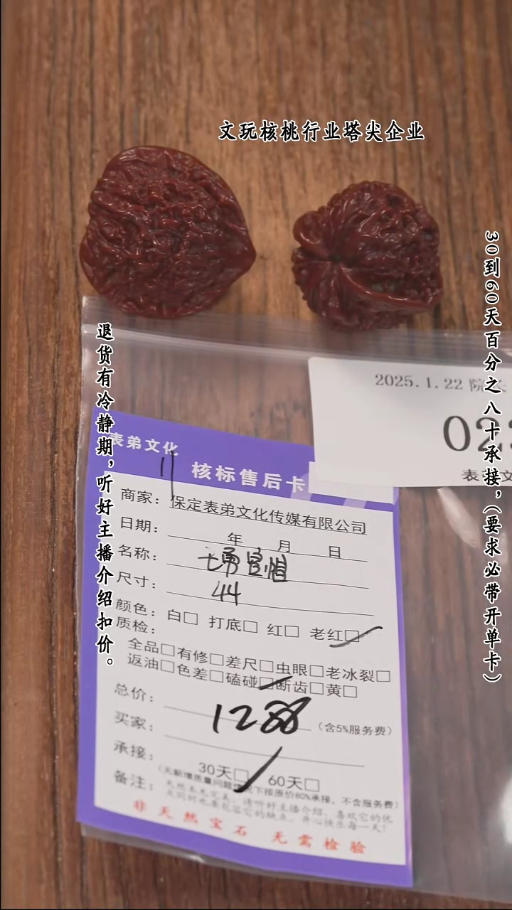 【闪购商品】文玩核桃把件023王勇官帽