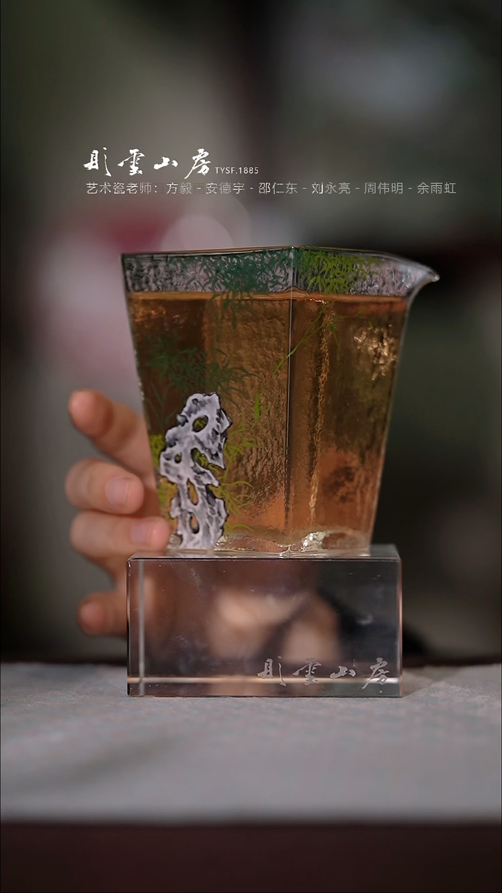 【闪购商品】杯预售3天彤云山房竹手绘玻璃公道杯