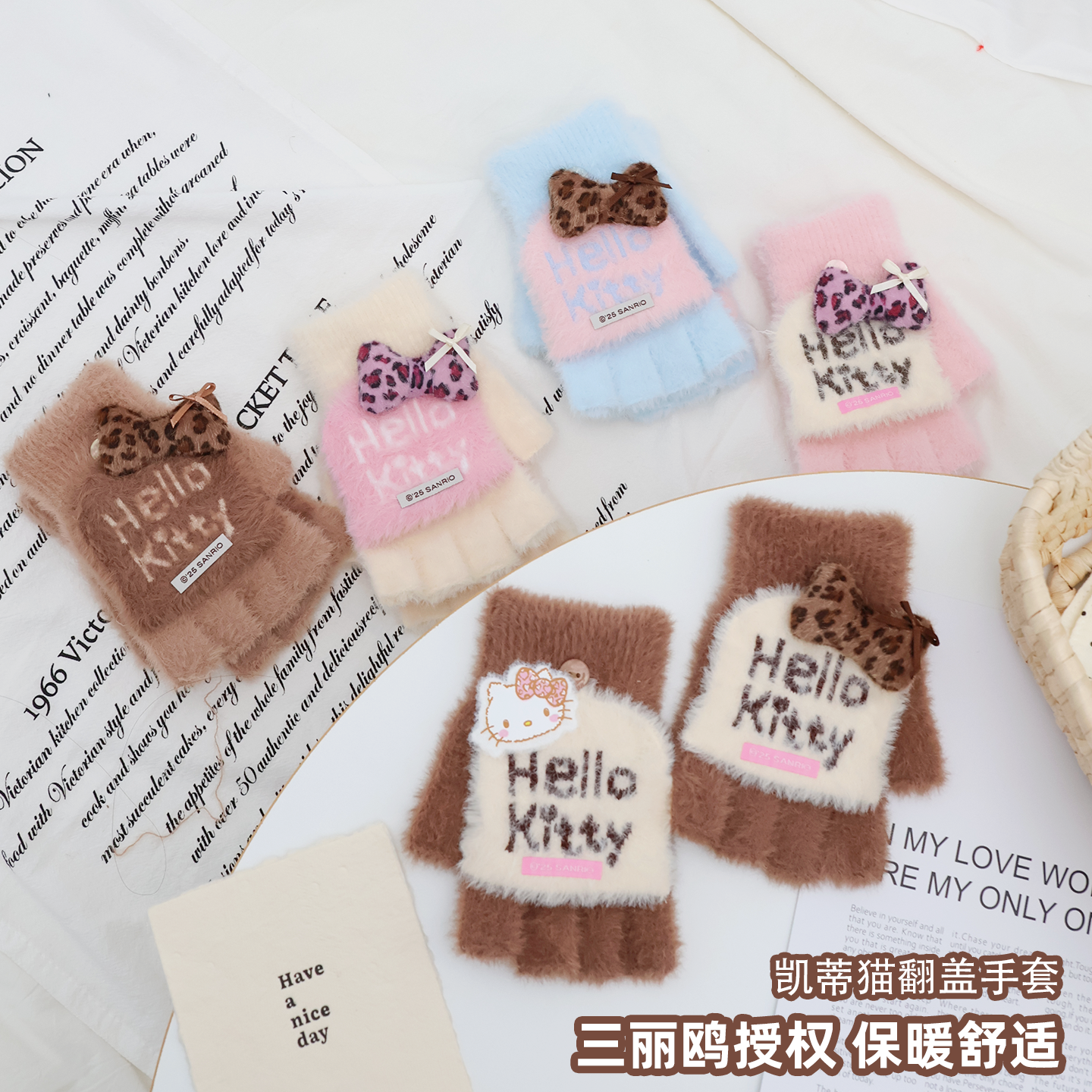 三丽鸥正版凯蒂猫翻盖豹纹手毛绒保暖可爱针织手套加厚