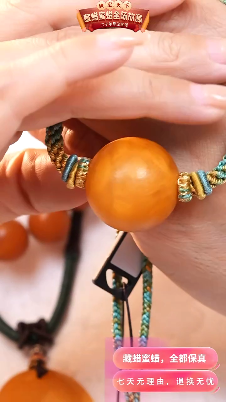 【闪购商品】蜜蜡颈饰未镶嵌6318天然蜜蜡琥珀假一罚四