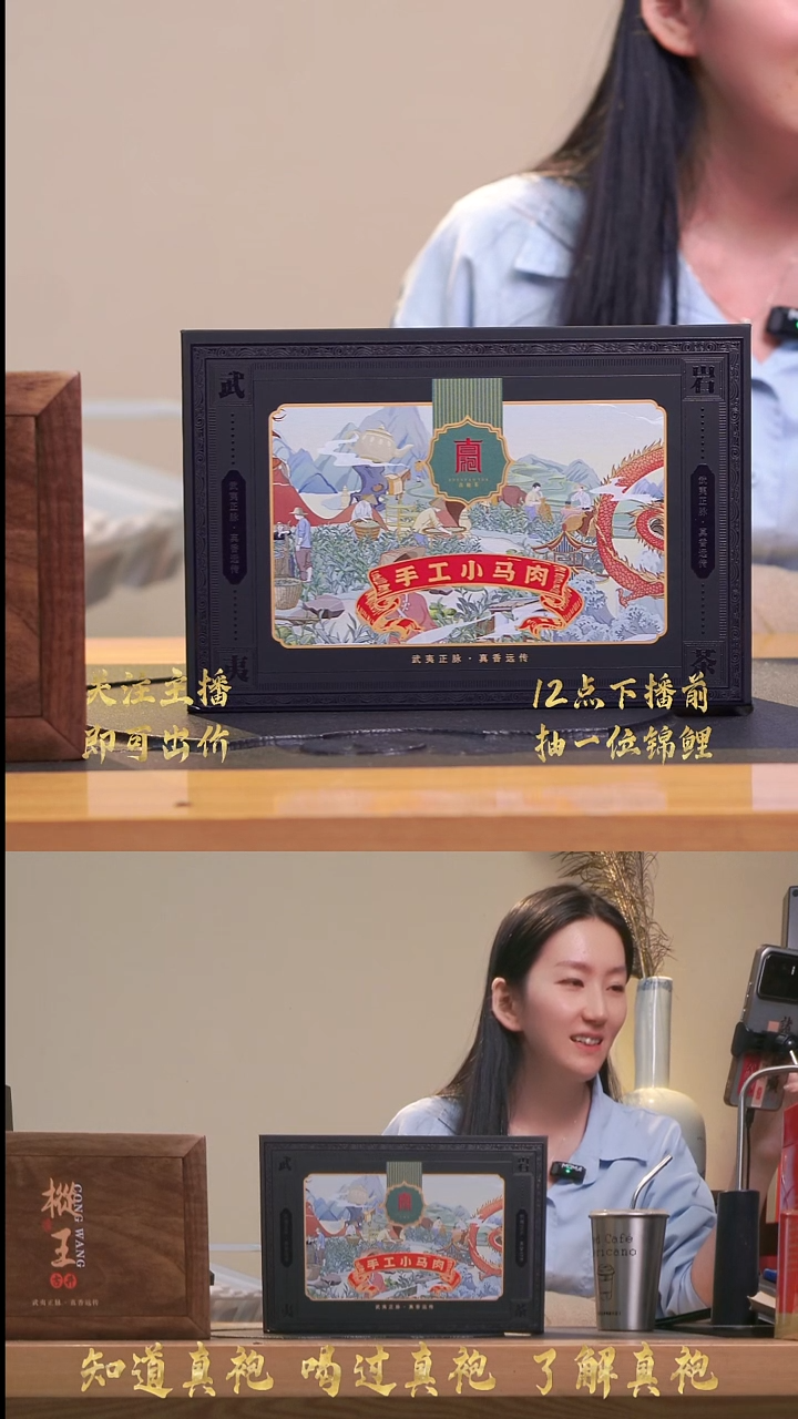 真袍手工小马肉12泡/盒