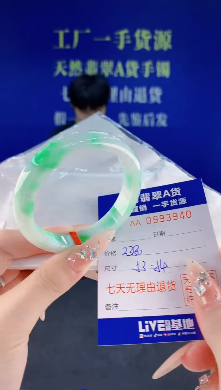 未镶嵌手镯翡翠40天然翡翠A货