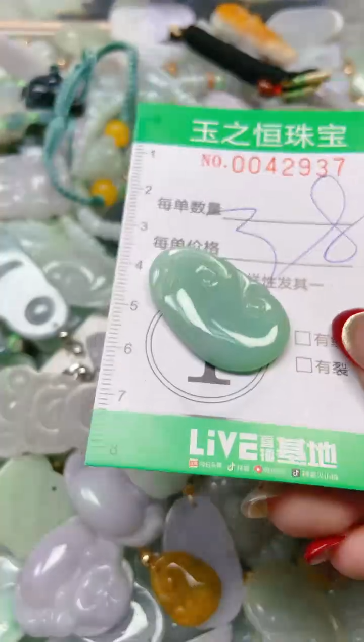 【闪购商品】翡翠颈饰未镶嵌闪购0042937