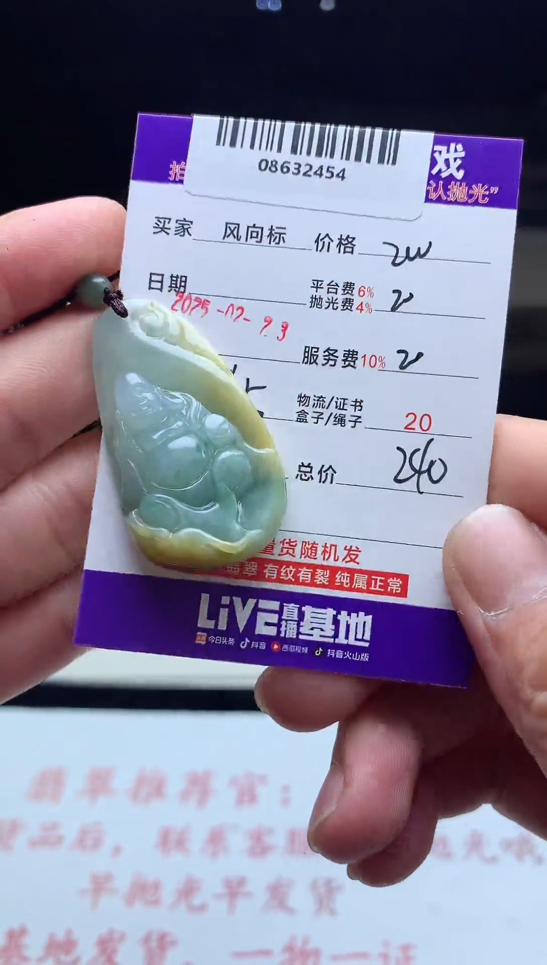 【闪购商品】定制翡翠未镶嵌 天然A货翡翠（拍一发一）
