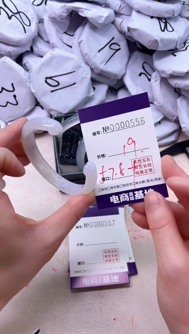【闪购商品】玛瑙/玉髓手镯未镶嵌556