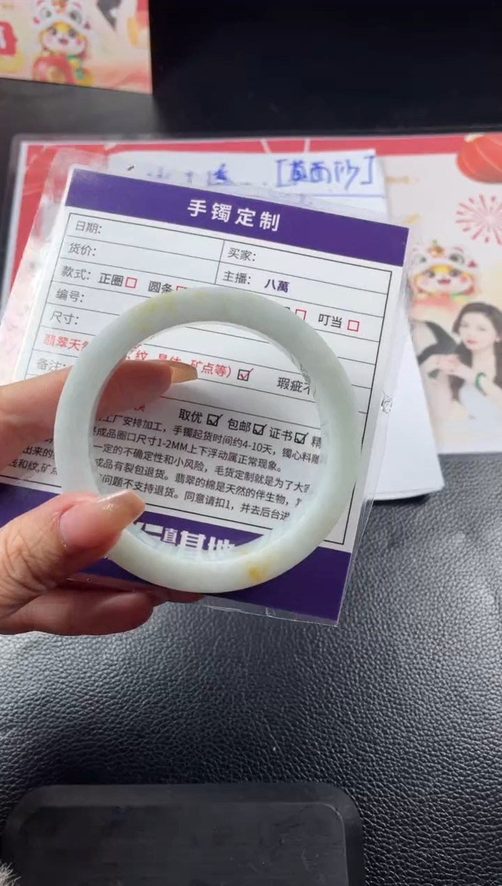 【闪购商品】定制翡翠手镯未镶嵌定制手镯AJC/DZS