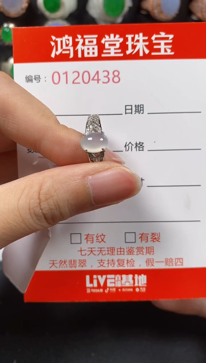 银S925镶嵌戒指翡翠0438
