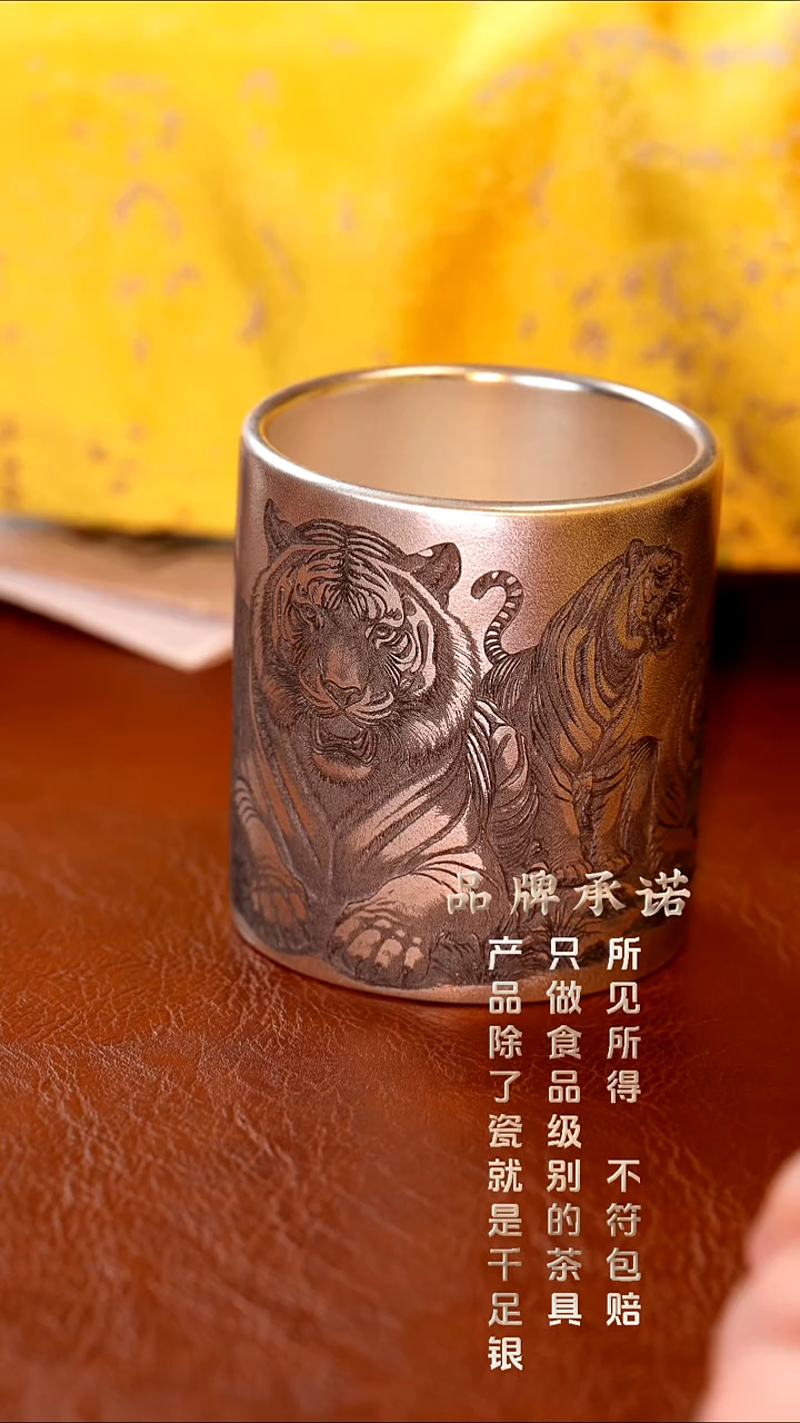 银烧妙刻五虎直口杯主人杯