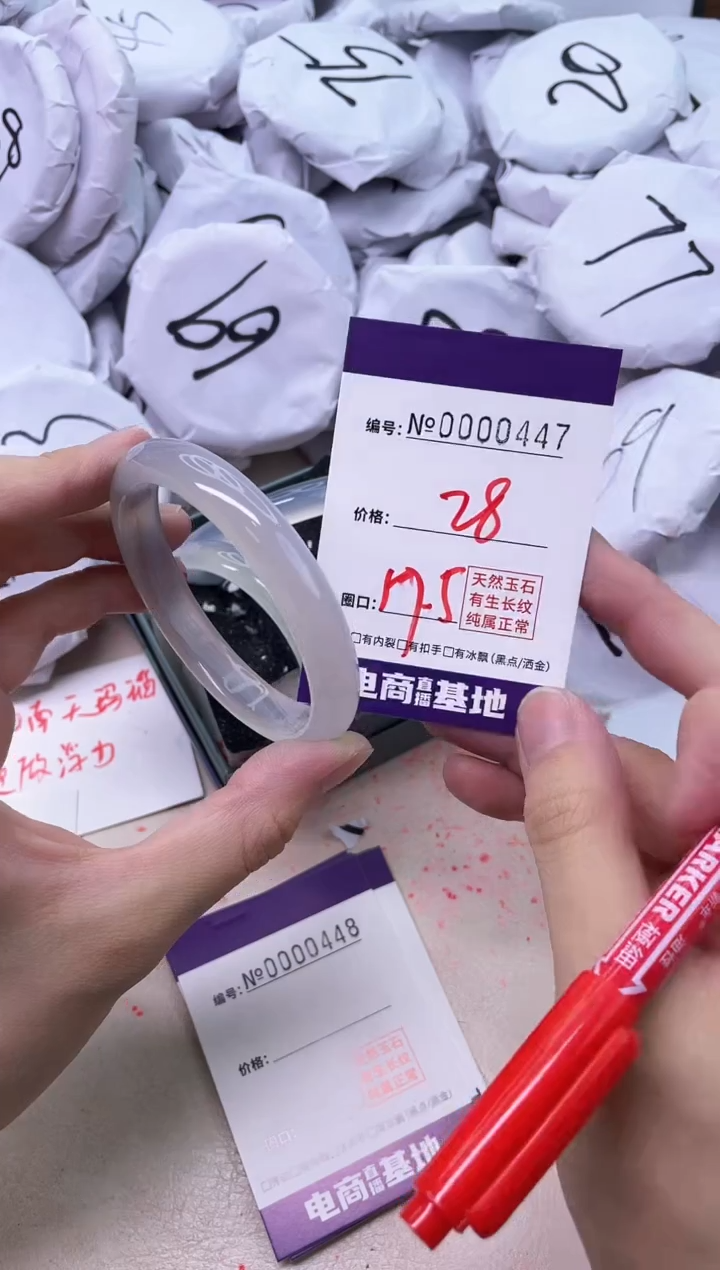 【闪购商品】玛瑙/玉髓手镯未镶嵌447