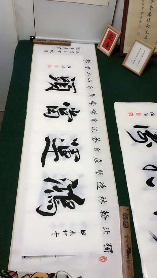 【闪购商品】书法杜江老师行书作品