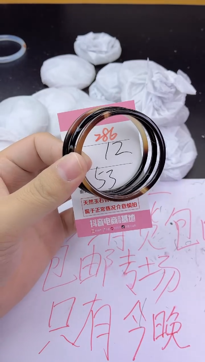 手镯玛瑙/玉髓未镶嵌286