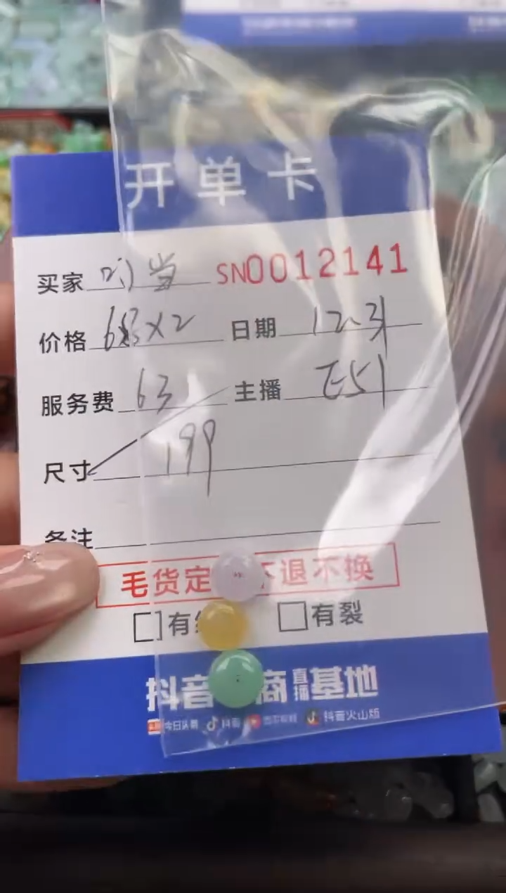 颈饰未镶嵌翡翠叮*12141